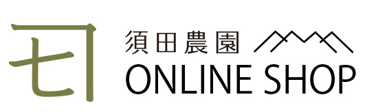信州佐久穂 須田農園